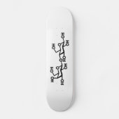 Skateboard Structure du lait lactose (Recto)