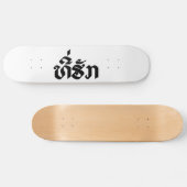 Skateboard Tee-Huk / Laos Laos Laotien Bien-Aimé Script (Horz)