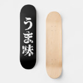 Skateboard UMAMI う ま 味 japonais Kanji Nihongo (Recto)