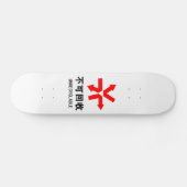 Skateboard Unrecyclable ~ Signe chinois Hanzi (Horz)