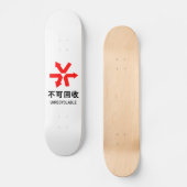 Skateboard Unrecyclable ~ Signe chinois Hanzi (Recto)