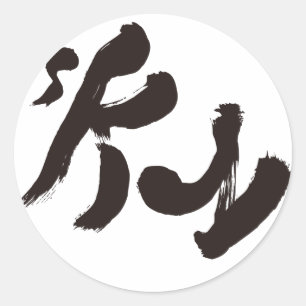 Sky 空 ronde sticker