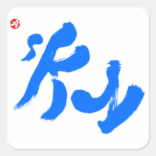 Sky 空 vierkante sticker