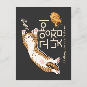 Slaapkat & Bungeoppang Koreaanse Design Briefkaart