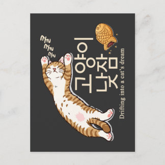Slaapkat & Bungeoppang Koreaanse Design Briefkaart