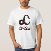 Slang in Telugu, పాము T-shirt (Voorkant)