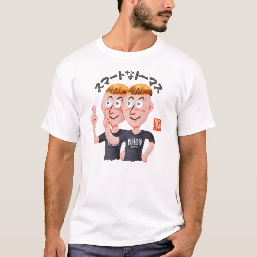 Slanke Thomas (Slimme Thomas) T-shirt (Voorkant)
