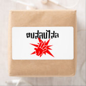 Slap U Gekke Dop Salop Salai in Thai Script = Etiket (Insitu)