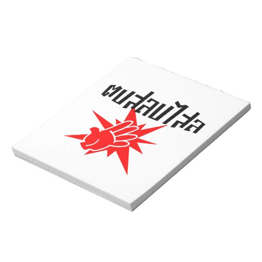 Slap U Gekke Dop Salop Salai in Thai Script = Notitieblok (Gedraaid)