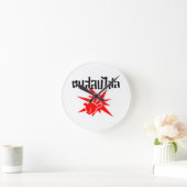 Slap U Gekke Dop Salop Salai in Thai Script = Ronde Klok (Huis)
