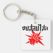 Slap U Gekke Dop Salop Salai in Thai Script = Sleutelhanger (Voorkant)