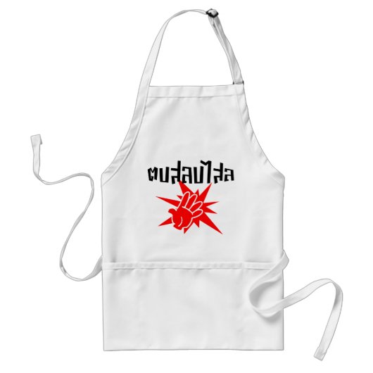 Slap U Gekke Dop Salop Salai in Thai Script = Standaard Schort (Voorkant)
