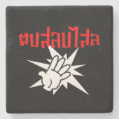 Slap U Gekke Dop Salop Salai in Thai Script = Stenen Onderzetter (Voorkant)