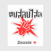 Slap U Gekke Dop Salop Salai in Thai Script = Sticker (Vel)