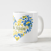 Slava Ukraine Glory naar Oekraïne groot hart Extra Grote Beker (Voorkant rechts)