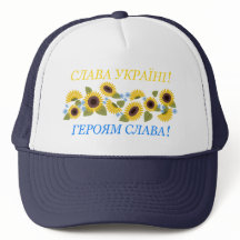 Slava Ukraine - Glory to Ukraine