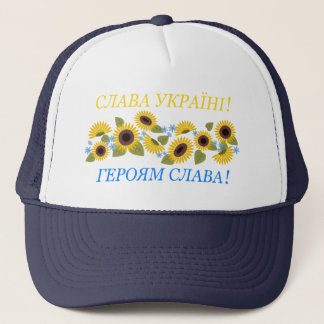 Slava Ukraine - Glory to Ukraine Trucker Pet