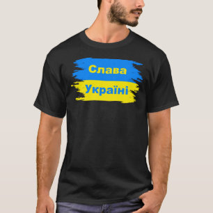 Slava Ukraini, С л а в а У к Classic T-Shirt р