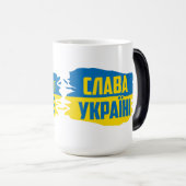 Slava Ukraini, gloire à l'Ukraine Morpher Mug (Devant droit)