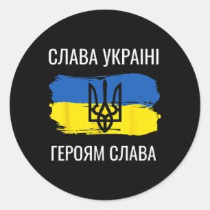 Slava Ukraini Heroiam Slava T-shirt Glorie Van Oek Ronde Sticker
