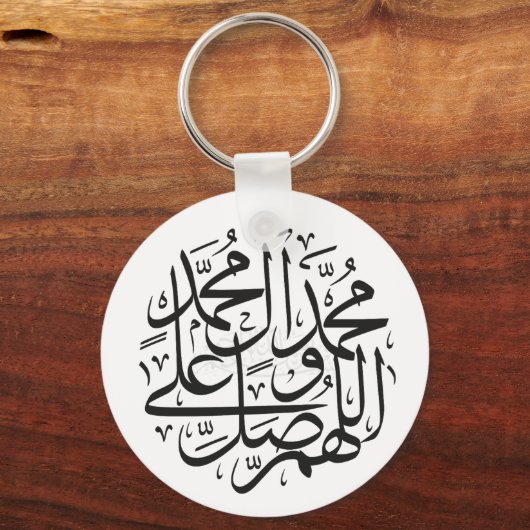 Sleutelhanger met naam Mohammed (Voorkant)