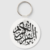Sleutelhanger met naam Mohammed (Achterkant)