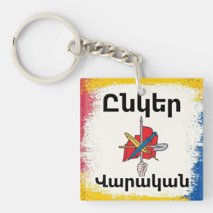 Sleutelhanger Unger Varagan (Ընկեր Վարական)