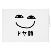 Smug Face ドヤ顔 Doyagao Japanese Slang Kaart (Voorkant Horizontaal)