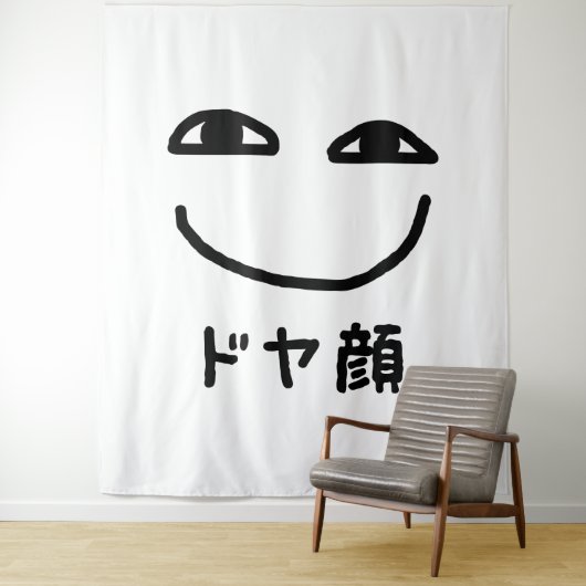 Smug Face ドヤ顔 Doyagao Japanese Slang Wandkleed (In situ)