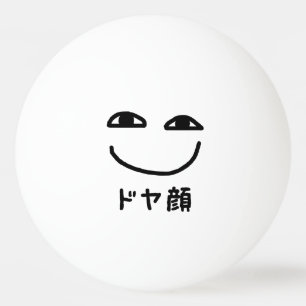 Smug Gezicht ドヤ顔 Doyagao Japanse Slang Pingpongballen