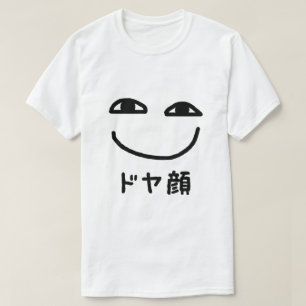 Smug Gezicht ドヤ顔 Doyagao Japanse Slang T-shirt