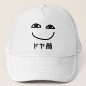 Smug Gezicht ドヤ顔 Doyagao Japanse Slang Trucker Pet (Voorkant)