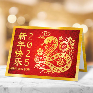 Snake Chinees 2025 Lunar Nieuwjaar Gold Folie Rood Feestdagen Kaart