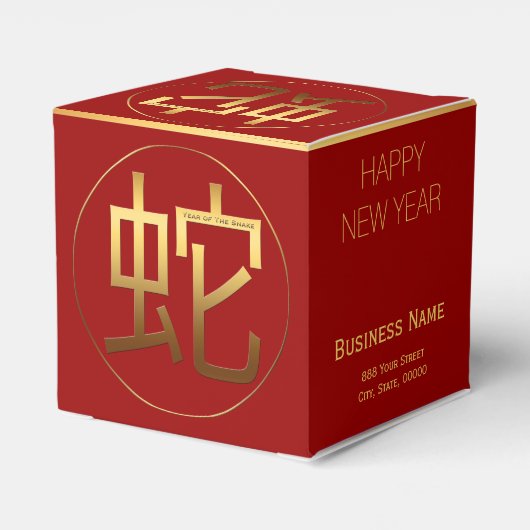 Snake Jaar 2025 Goudreliëfsymbool C Vierbox Bedankdoosjes (Achterkant)