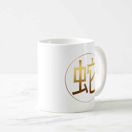 Snake Jaar Goud met ingegraveerd symbool Witte Mok (Voorkant rechts)