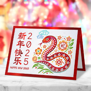 Snake Papercut 2025 Chinese maan nieuwjaar rood Feestdagen Kaart