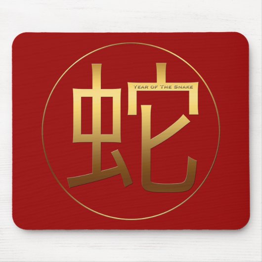 Snake Year Gold embossed-effect symbool Mousepad Muismat (Voorkant)