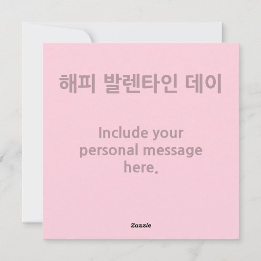Snoep Heart (Koreaans) Happy Valentines Day Feestdagenkaart (Achterkant)