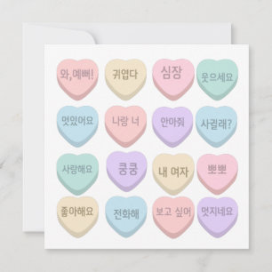 Snoep Heart (Koreaans) Happy Valentines Day Feestdagenkaart