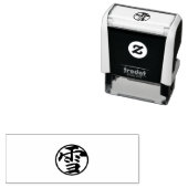 Snow　（Japanese calligraphy:Yuki 雪） Zelfinktende Stempel (In situ)