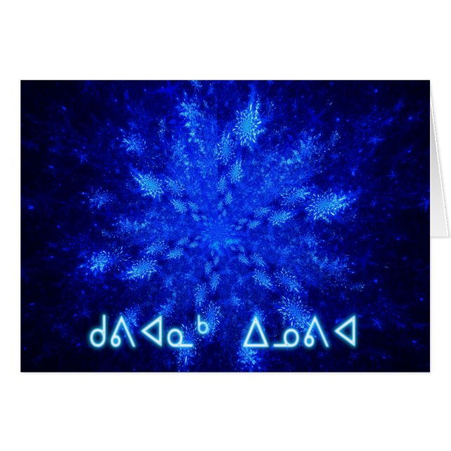 Snowburst (Devant horizontal)