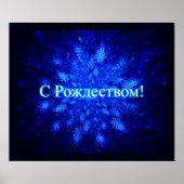 Snowburst Poster (Voorkant)