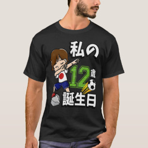 Soccer Boy Het is mijn twaalfde verjaardag Japanse T-shirt