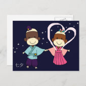Sock Monkey Tanabata-Briefkaart Briefkaart (Voorkant / Achterkant)