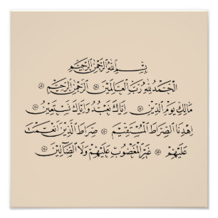 Soera Al Fatiha Islamitische kalligrafie Koran K Foto Afdruk