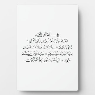 Soera Al Fatiha Islamitische kalligrafie | Koran K Fotoplaat