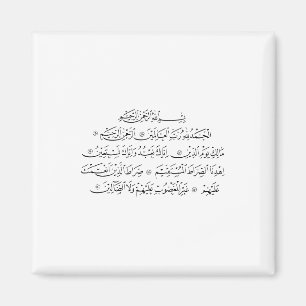 Soera Al Fatiha Islamitische kalligrafie Koran K Magneet
