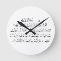 Soera Al Fatiha Islamitische kalligrafie | Koran K