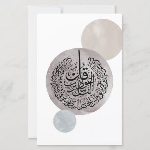 Soera An-Nas Islamitische Arabische kalligrafie –
