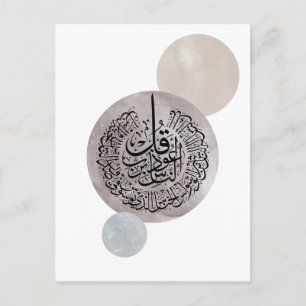 Soera An-Nas Islamitische Arabische kalligrafie – Briefkaart